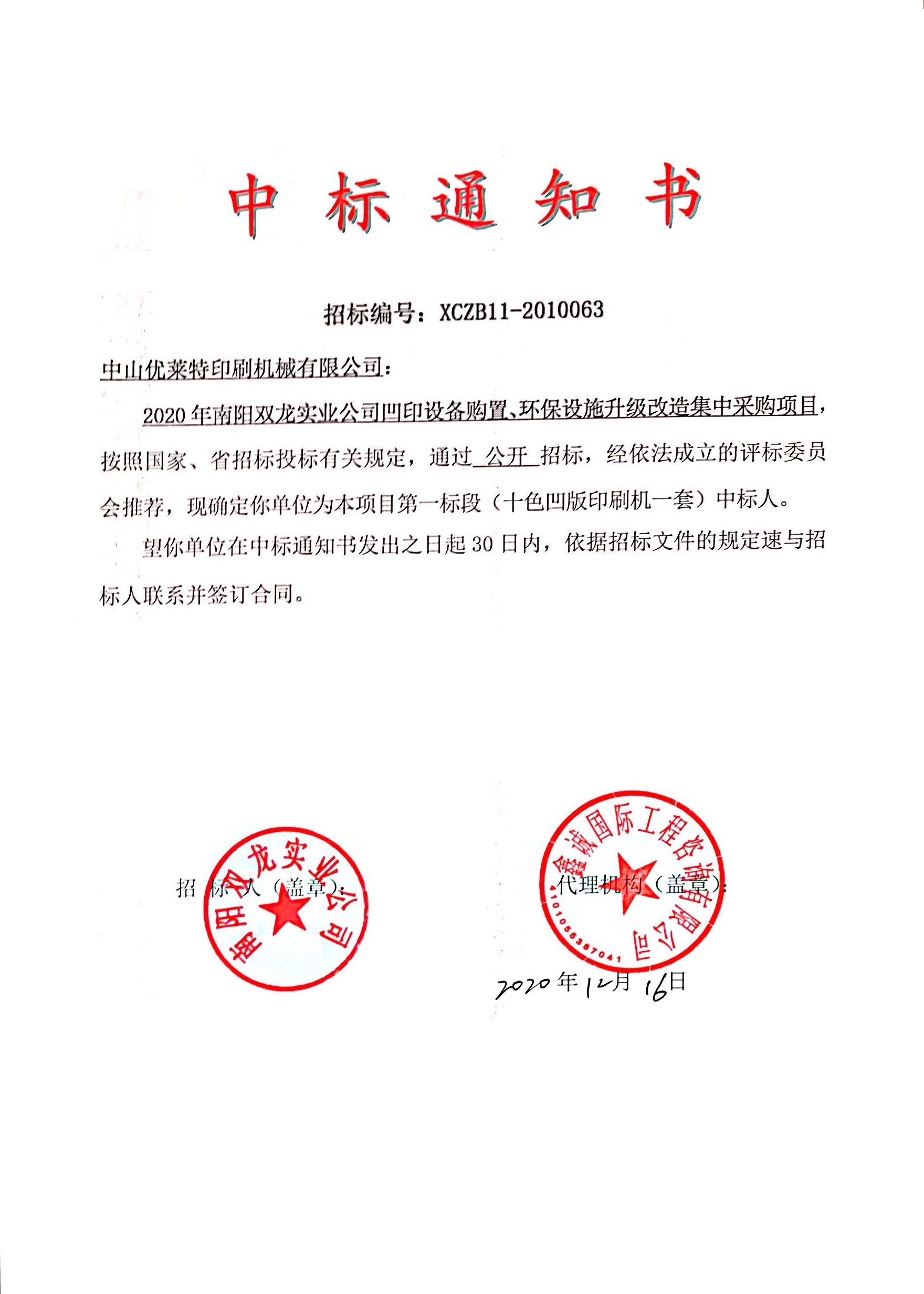 微信圖片_20210113144949.jpg 微信圖片_20210113144949.jpg